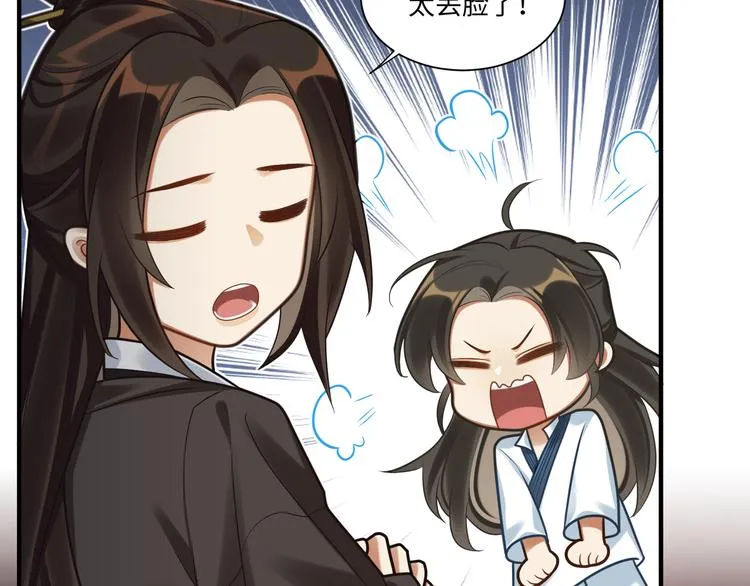 第48话-礼仪教育 第22页
