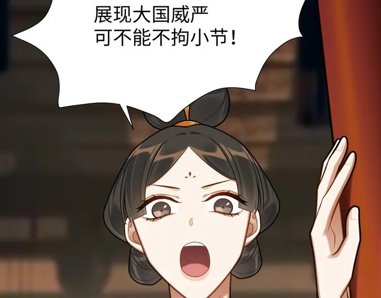 第48话-礼仪教育 第24页