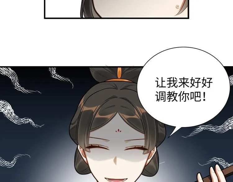 第48话-礼仪教育 第27页