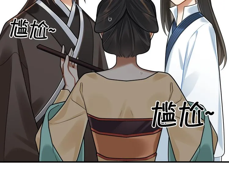 第48话-礼仪教育 第30页