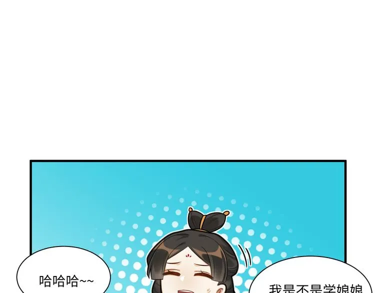 第48话-礼仪教育 第31页