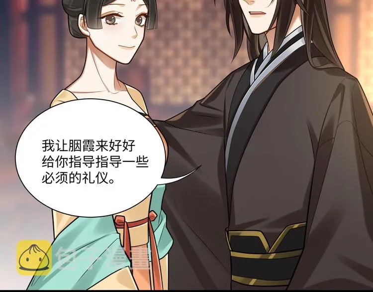 第48话-礼仪教育 第34页