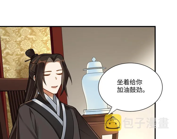 第48话-礼仪教育 第36页