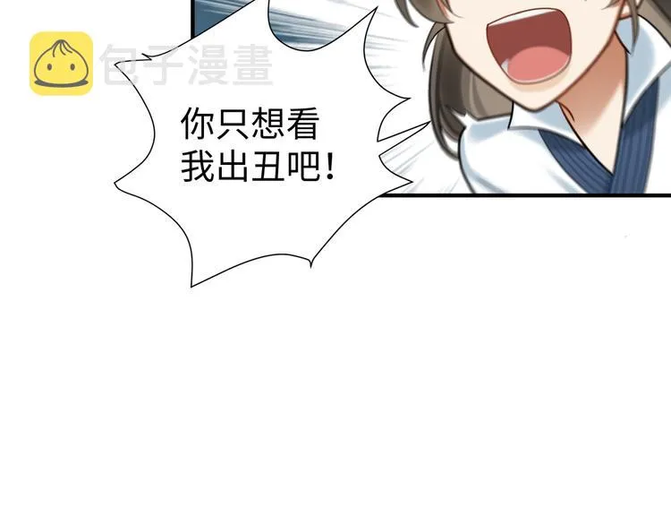 第48话-礼仪教育 第38页