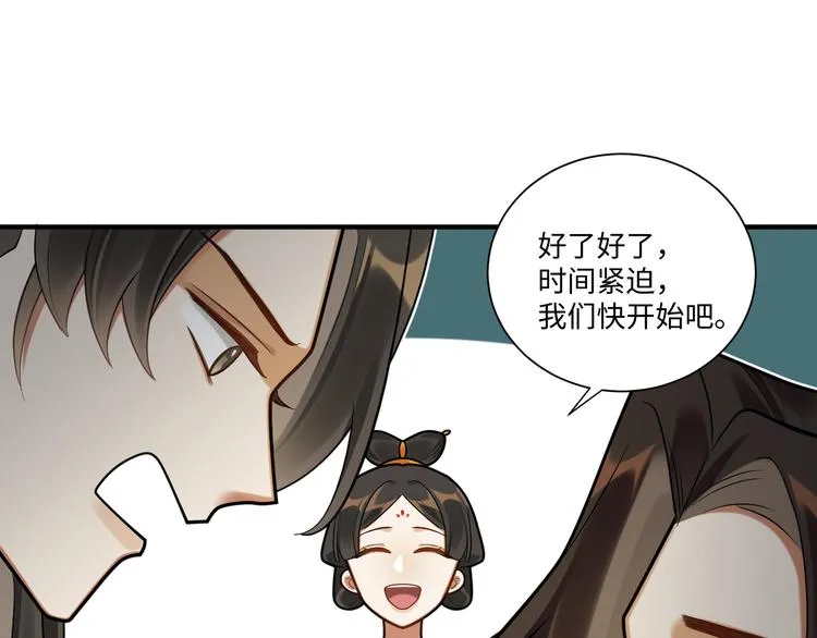 第48话-礼仪教育 第39页