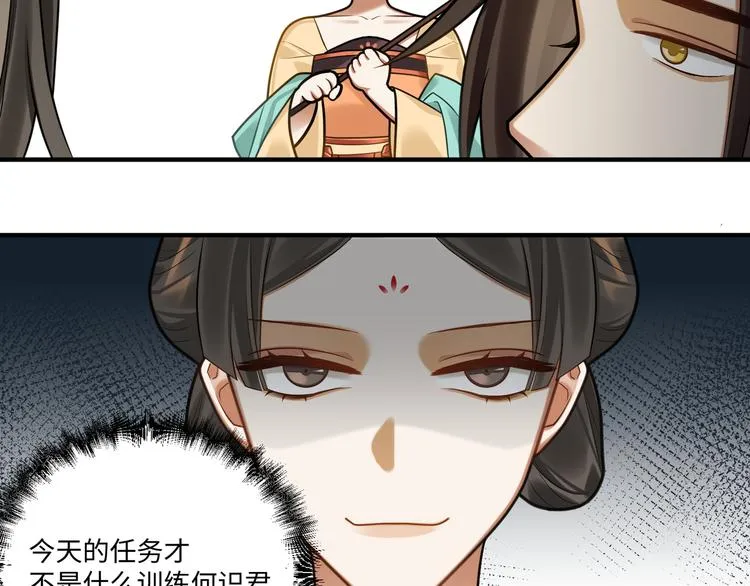 第48话-礼仪教育 第40页