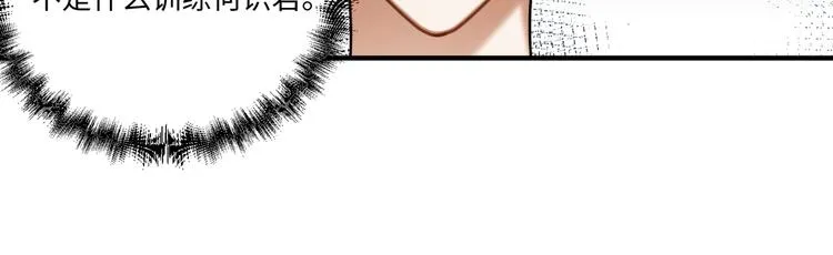 第48话-礼仪教育 第41页