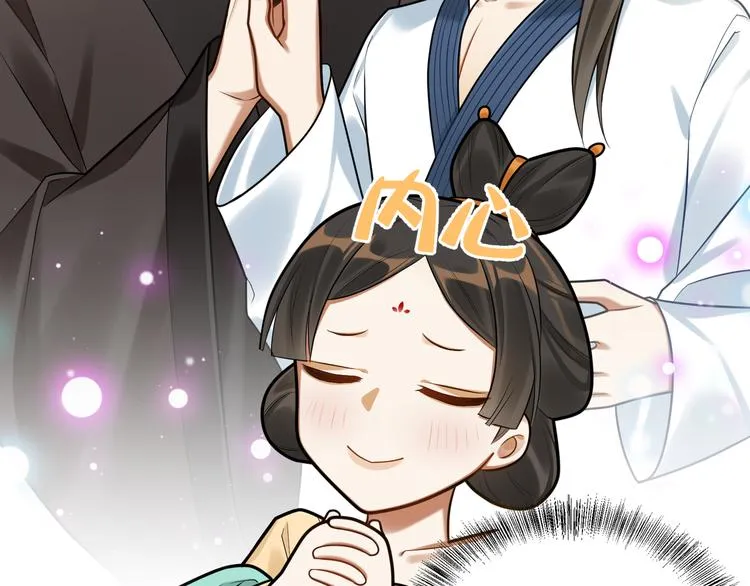 第48话-礼仪教育 第43页