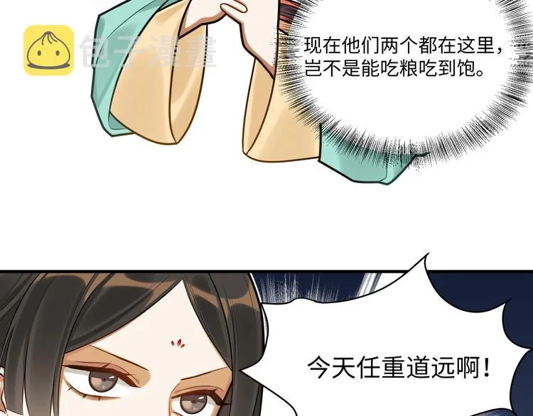 第48话-礼仪教育 第44页