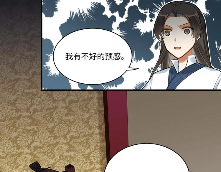 第48话-礼仪教育 第46页