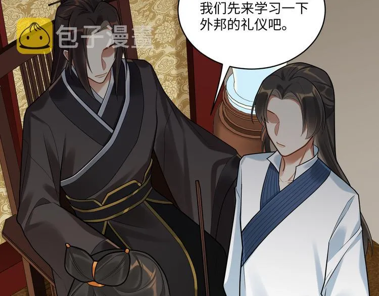 第48话-礼仪教育 第47页