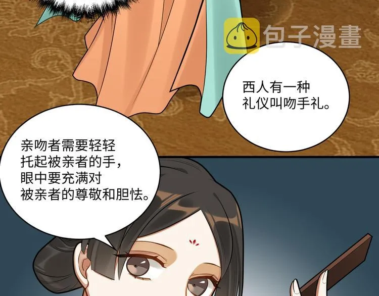 第48话-礼仪教育 第49页