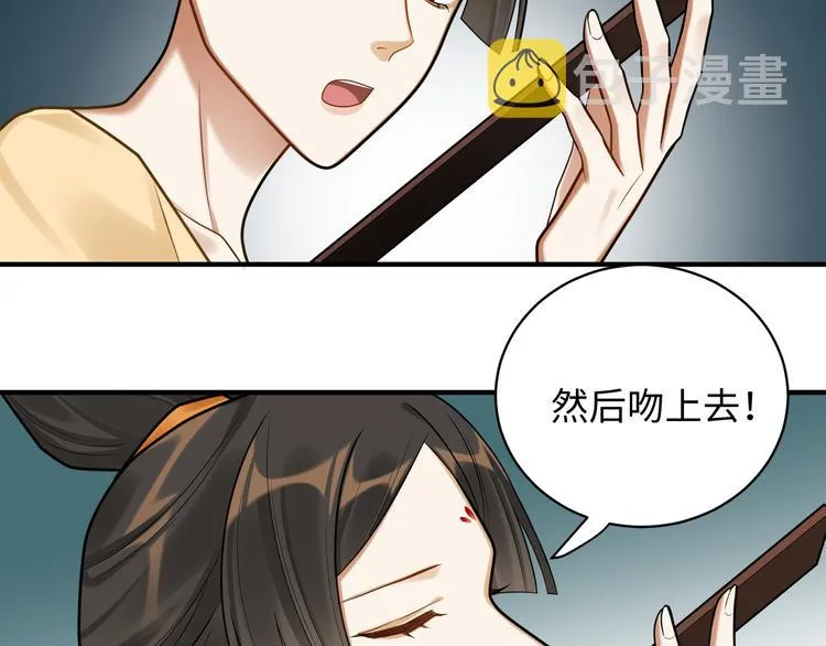 第48话-礼仪教育 第50页