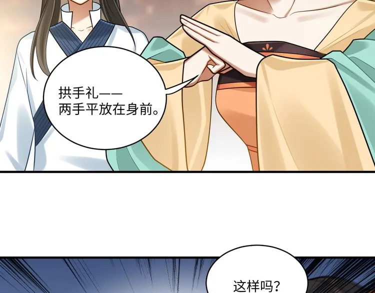 第48话-礼仪教育 第59页