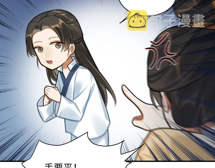 第48话-礼仪教育 第60页
