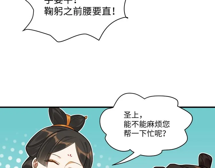 第48话-礼仪教育 第61页
