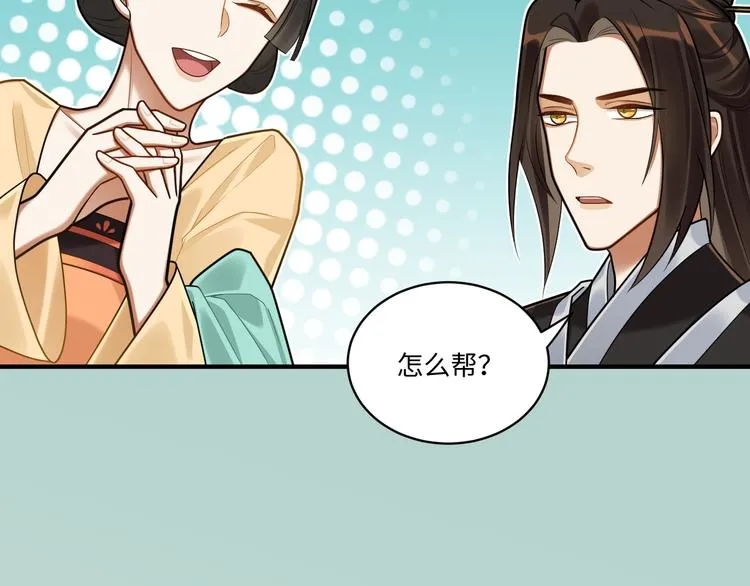 第48话-礼仪教育 第62页