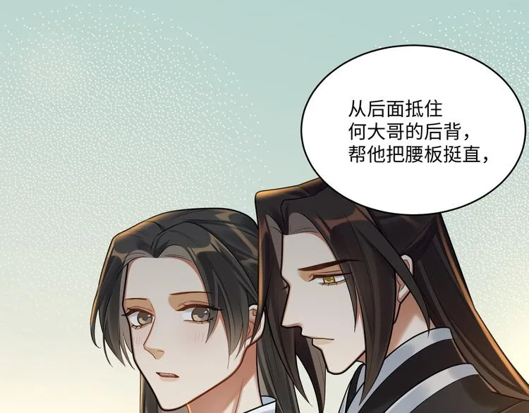 第48话-礼仪教育 第63页