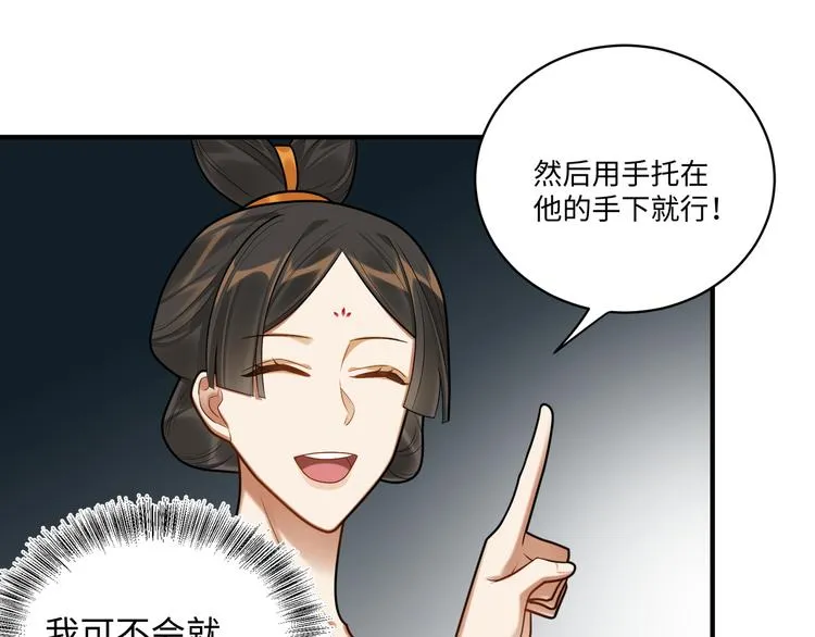 第48话-礼仪教育 第65页