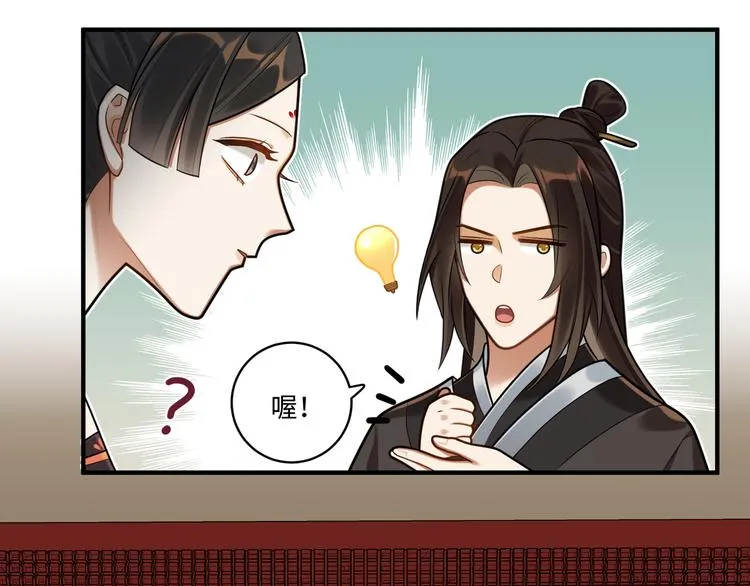第48话-礼仪教育 第68页