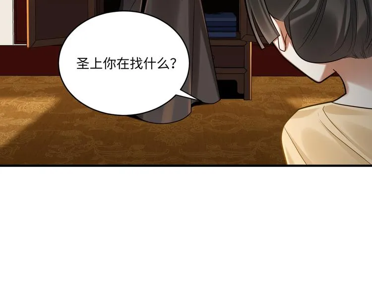 第48话-礼仪教育 第70页