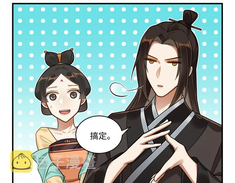 第48话-礼仪教育 第71页