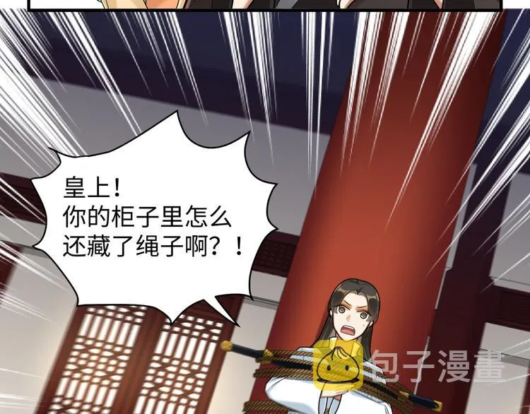第48话-礼仪教育 第72页