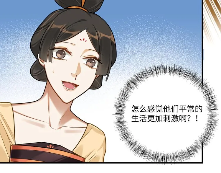 第48话-礼仪教育 第74页
