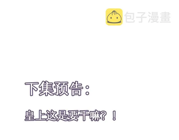 第48话-礼仪教育 第76页