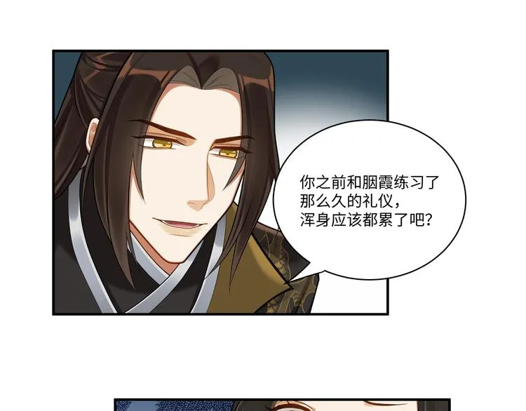 第48话-礼仪教育 第77页