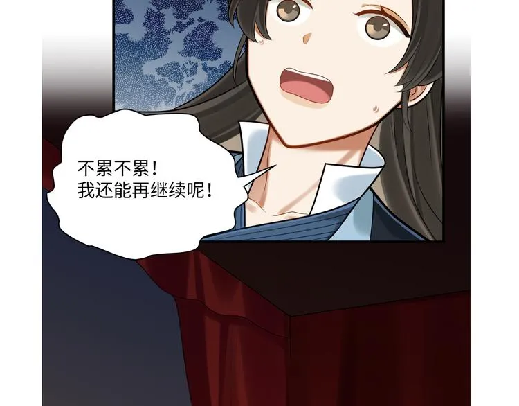 第48话-礼仪教育 第78页