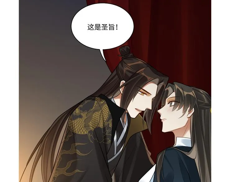 第48话-礼仪教育 第79页
