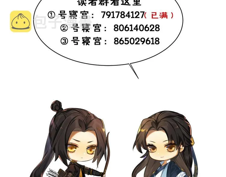 第48话-礼仪教育 第83页