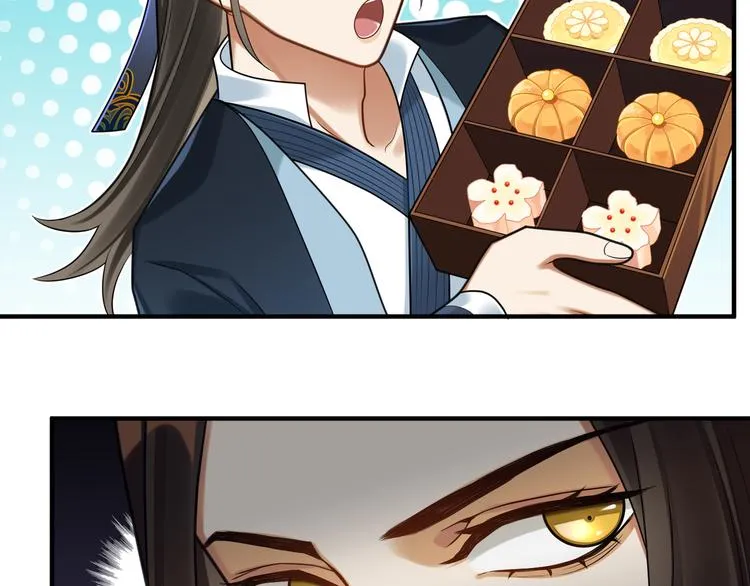 第47话 解铃 第7页