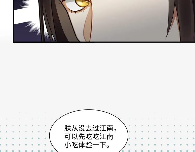 第47话 解铃 第8页