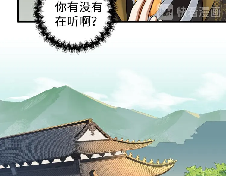 第47话 解铃 第12页