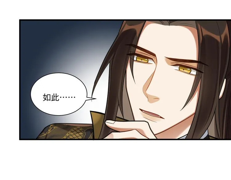第47话 解铃 第17页