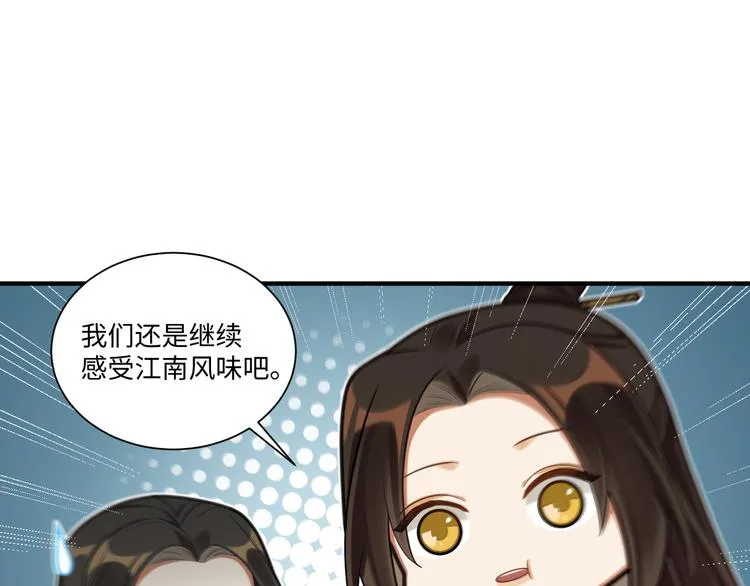 第47话 解铃 第18页