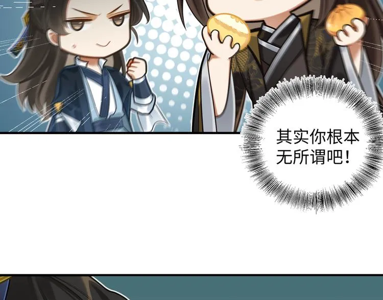 第47话 解铃 第19页