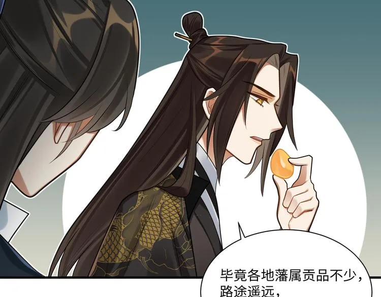 第47话 解铃 第20页