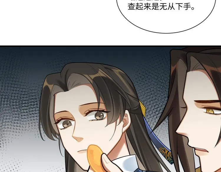 第47话 解铃 第21页