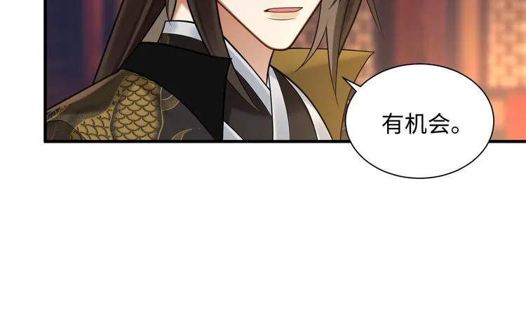 第47话 解铃 第28页