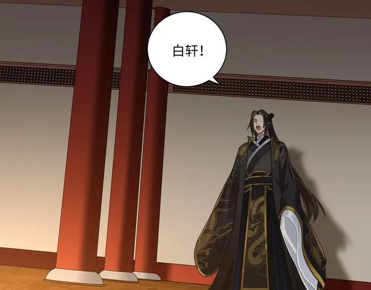 第47话 解铃 第30页