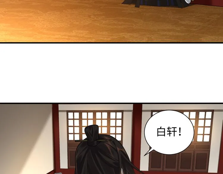 第47话 解铃 第31页