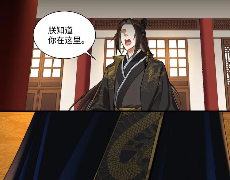 第47话 解铃 第33页