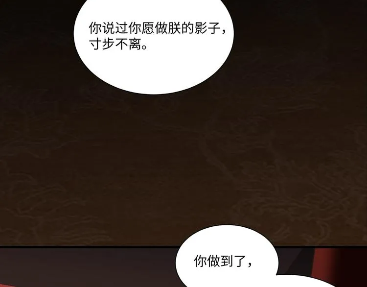 第47话 解铃 第35页