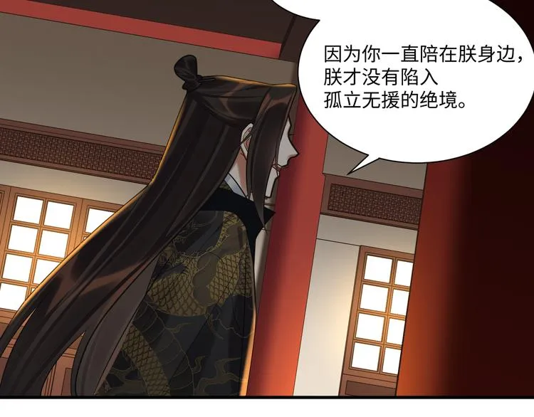 第47话 解铃 第36页