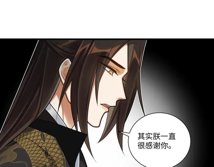 第47话 解铃 第37页