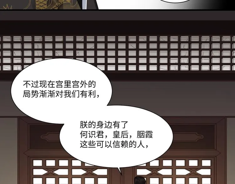 第47话 解铃 第38页