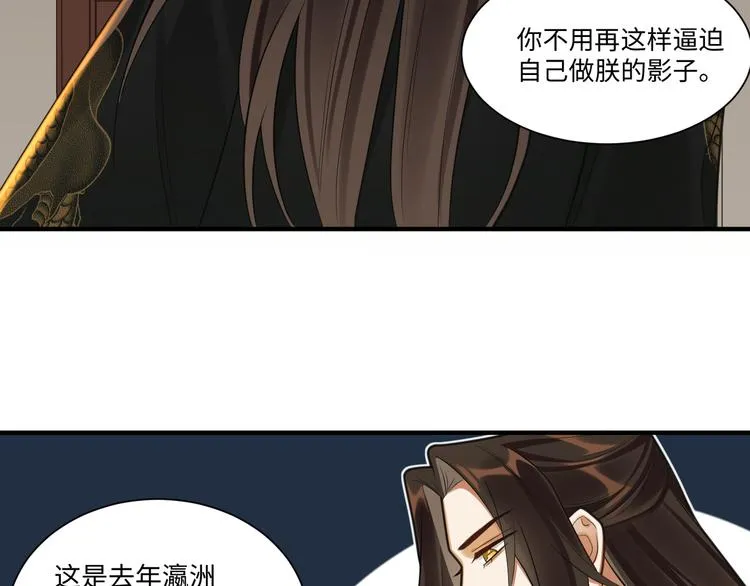 第47话 解铃 第40页